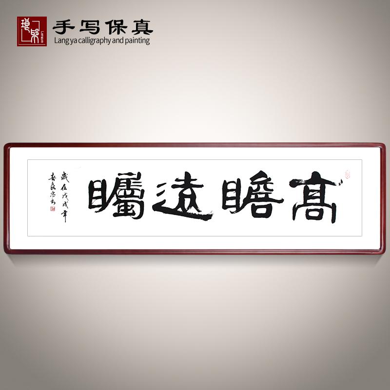 "Tầm nhìn xa" nổi tiếng viết tay đích thực cọ vẽ thư pháp làm việc trang trí phòng khách văn phòng vẽ tranh thư pháp và tùy chỉnh bức tranh