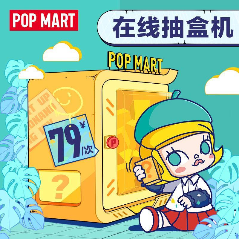 Máy bơm hộp POPMART Bubble Mart Tmall áp dụng cho mẫu hộp mù 79 tệ không hỗ trợ đổi trả và hoàn tiền