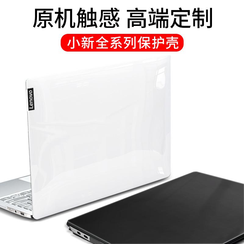 Thích hợp cho 2023 Vỏ bảo vệ Lenovo Xiaoxin pro14 air15 air14 plus vỏ bảo vệ máy tính pro16 trọn gói nhãn dán vỏ mềm yoga14s 2022 miếng dán phim bảo vệ