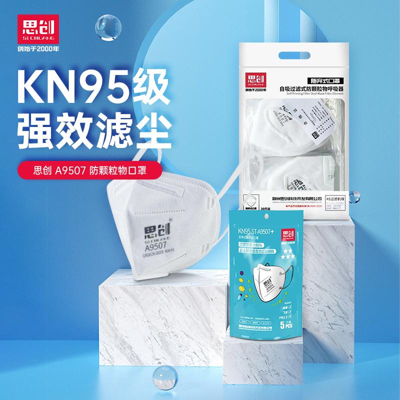 Mặt nạ chìm Kn95 Bụi -Proof, Air -breathability Anti -ple