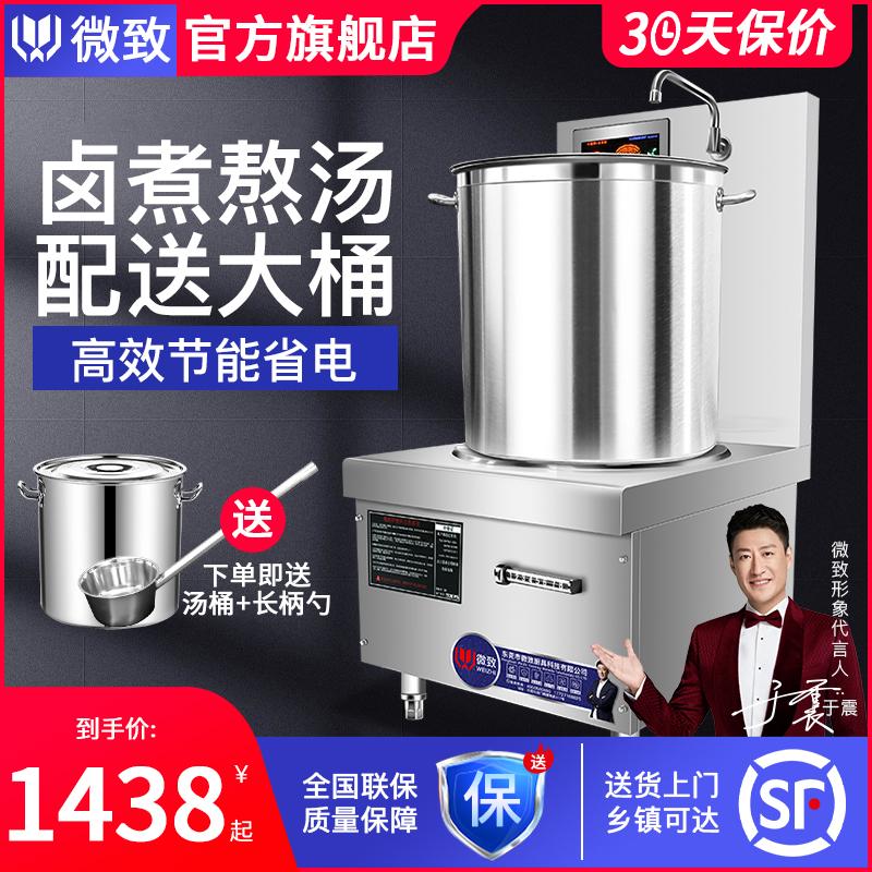 Weizhi Thương Mại Cảm Ứng Bếp Súp 15KW Cao Cấp Bếp Nhà Hàng Căn Tin 8000W Cảm Ứng Thấp Bếp Súp