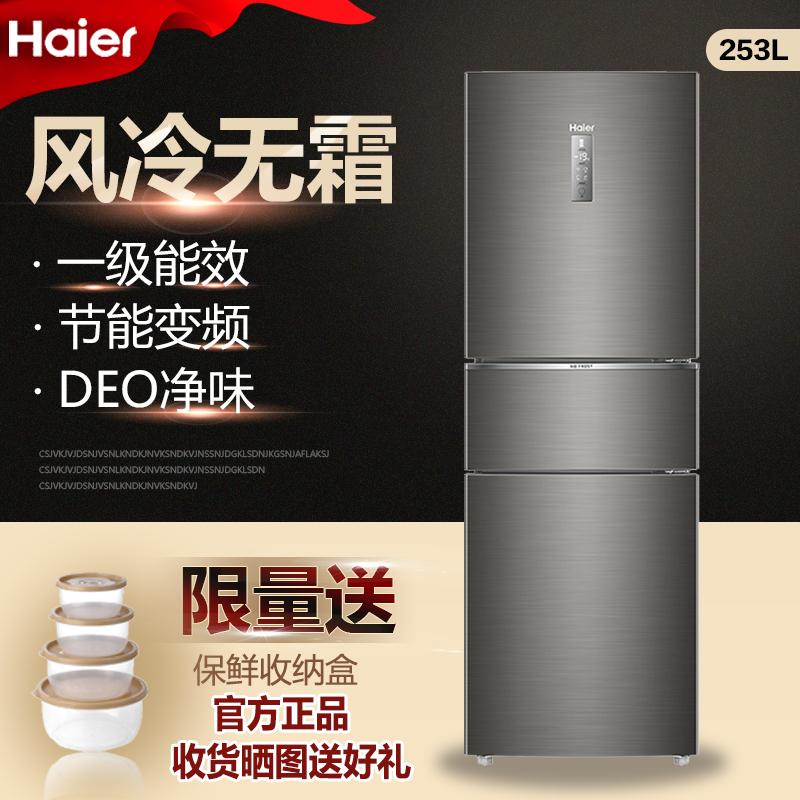 Haier/Haier BCD-253WDPDU1 tủ lạnh nhỏ gia đình tiết kiệm năng lượng tiết kiệm năng lượng ba cửa biến tần làm mát bằng không khí