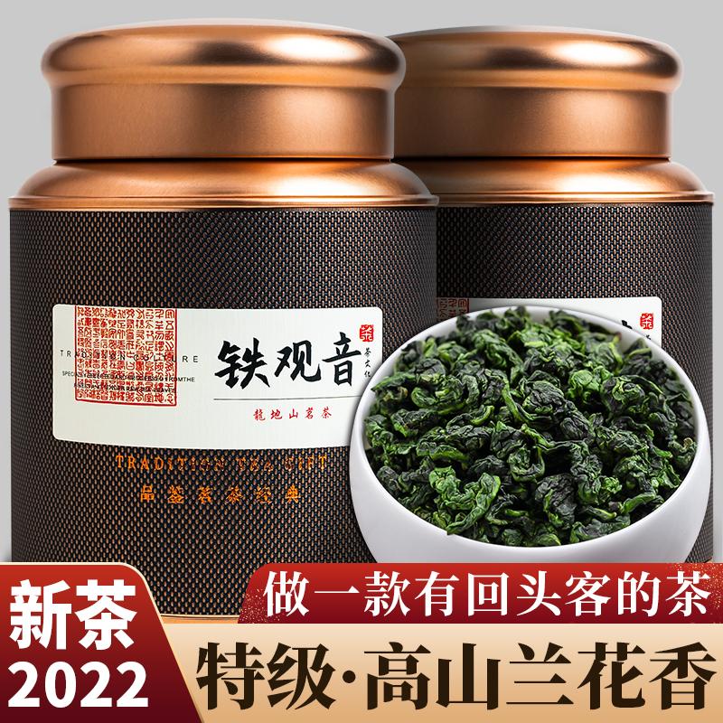 2022 trà mới Anxi Tieguanyin gói nhỏ trà ô long hương vị mạnh đặc biệt với số lượng lớn hộp quà trà hương lan