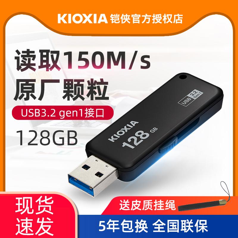 kioxia/Ổ đĩa flash Kioxia 128g chính hãng usb3.0 tốc độ cao USB U365 chính hãng có đèn flash cá tính sáng tạo xe máy tính học sinh ổ đĩa flash 128gb quà tặng doanh nghiệp chính hãng Toshiba