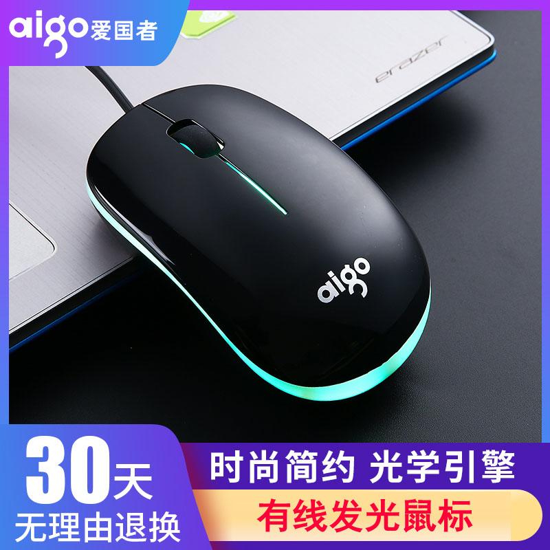 [Patriot] USB Wired nhỏ Slide Mouse Light -up Home Office Game Máy tính xách tay nhỏ Máy tính máy tính nam Girl Girl Cô gái skid skid skid đầy màu sắc