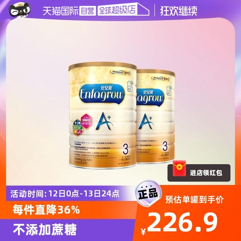 [Tự vận hành] Johnson & Johnson nhập khẩu chính hãng AnChildren phiên bản Hồng Kông phiên bản Hồng Kông A+ sữa bột dành cho trẻ sơ sinh 3 phần 1800g*2 lon