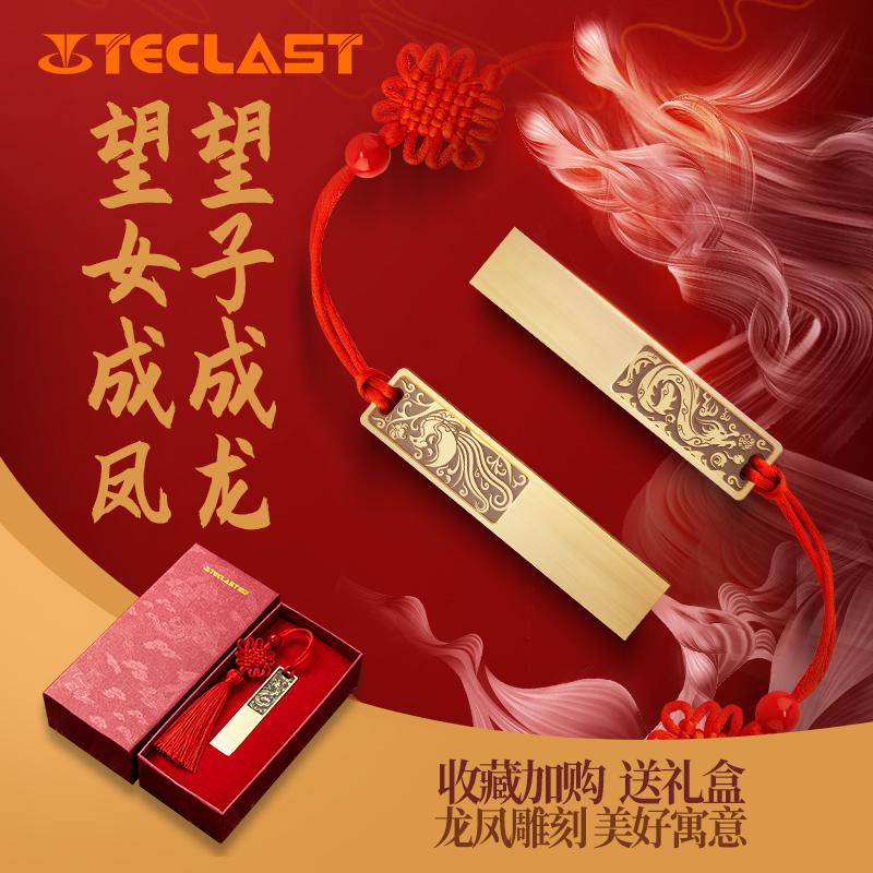 Taipower Rồng và Phượng Hoàng Chengxiang flash drive 16g tốc độ cao đích thực tùy chỉnh logo chữ phong cách Trung Quốc cổ điển quà tặng Ngày nhà giáo