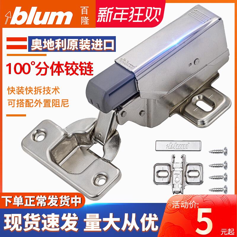 blum Bản lề Blum nhập khẩu Áo đệm giảm chấn tích hợp bản lề cửa bản lề cửa tủ quần áo bản lề tích hợp phần cứng