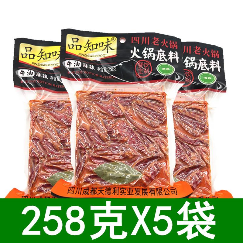 Cơ sở súp lẩu Tứ Xuyên Pinzhiwei 258g * 5 túi Bơ đặc sản Thành Đô Tứ Xuyên Bơ lẩu cay cũ