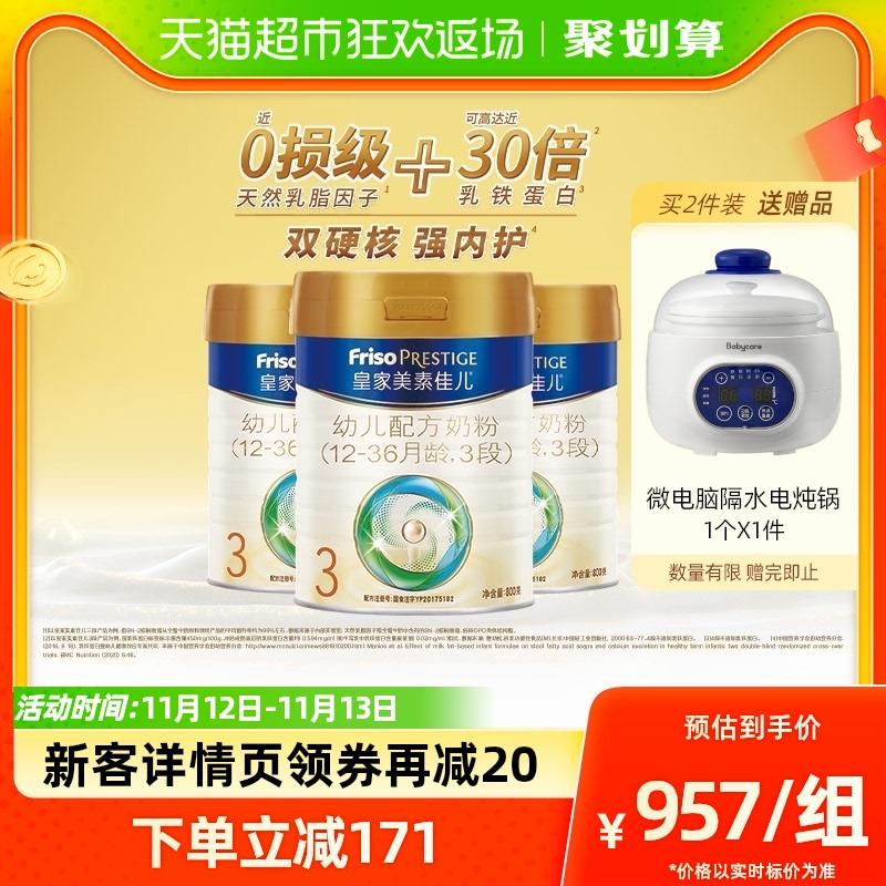 Sữa bột trẻ em nhập khẩu Royal Meisujiaer Hà Lan 3 ngăn 800g × 3 lon