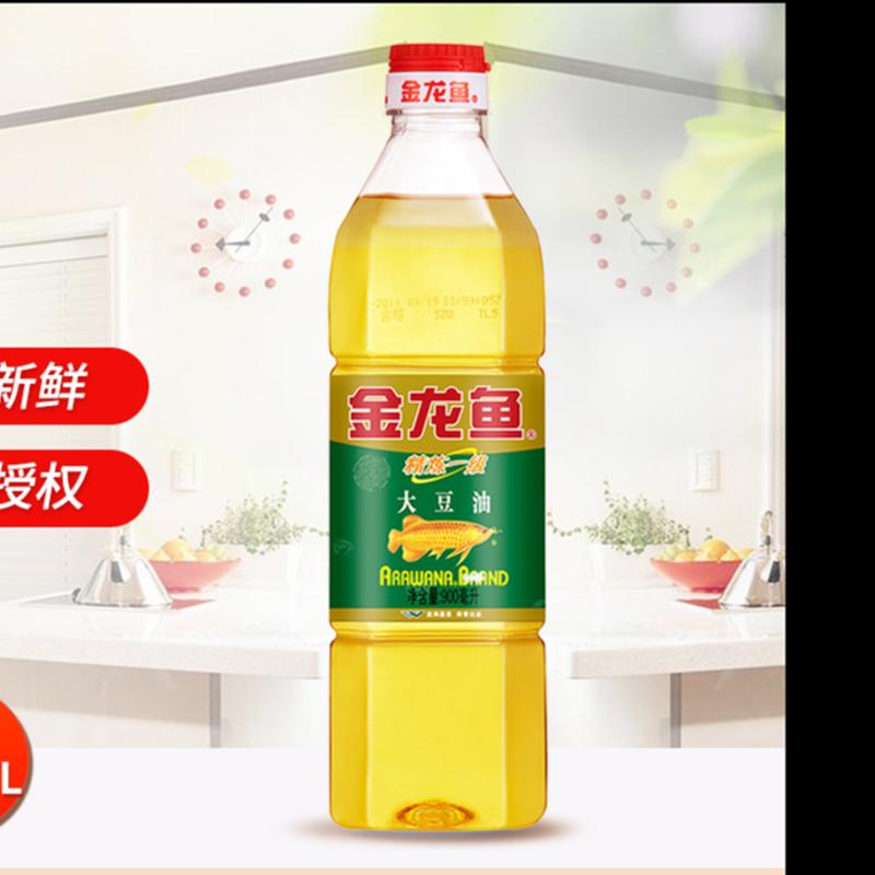 Dầu đậu nành chọn lọc cá rồng 900ml Dầu ăn loại một tinh chế để nấu ăn và nướng Dầu salad đóng chai nhỏ Bán buôn