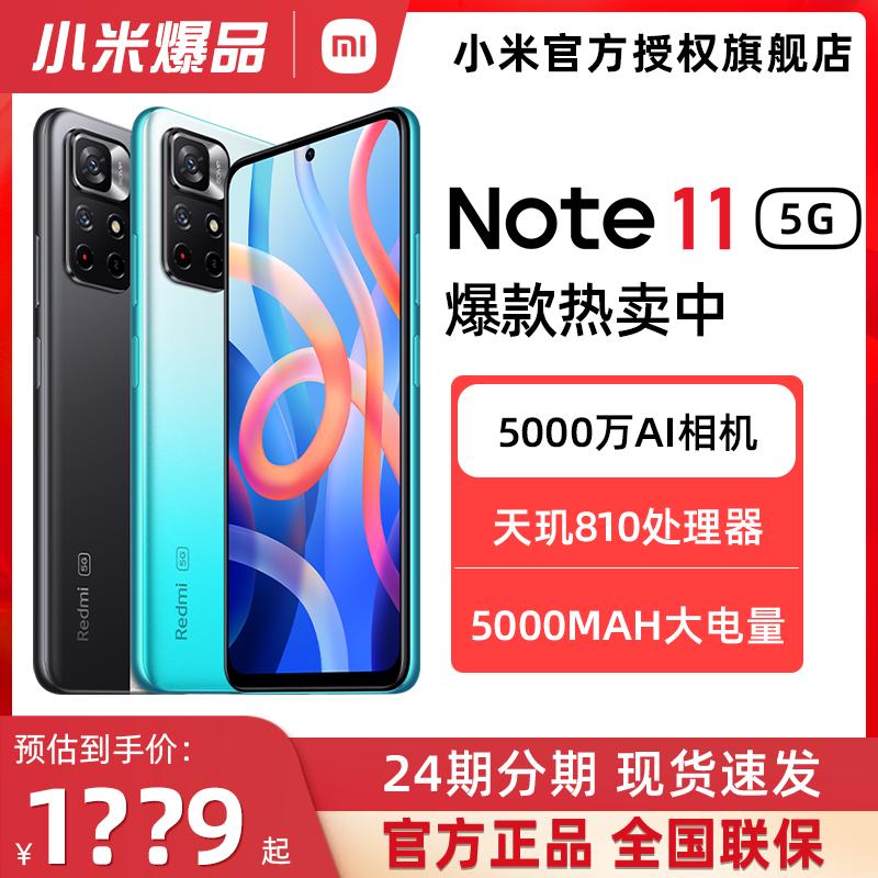 Giao hàng nhanh tận nơi] Redmi Note 11 5G Điện thoại di động Xiaomi/Xiaomi Redmi Note11 5G chính thức cửa hàng flagship trang web chính thức điện thoại di động Xiaomi chính hãng 11 Redmi note11Tpro