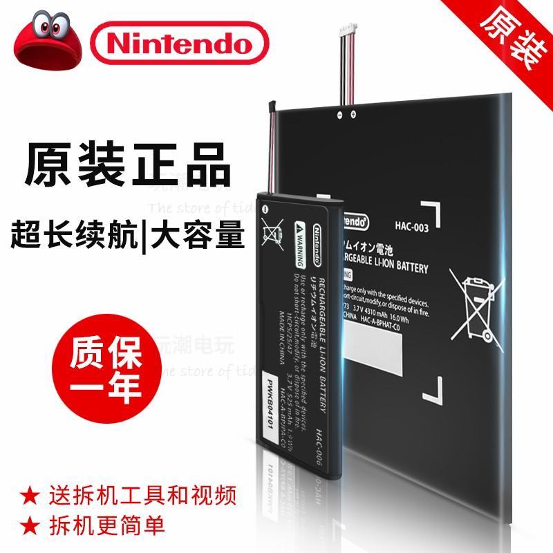 Ban Đầu 3DSLL XL 2DS Pin Lithium NS Chủ Switch Phụ Kiện Pro Joycon Tay Cầm Lite Sạc