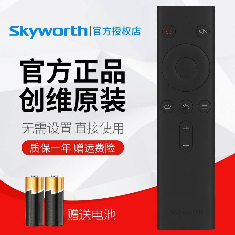 Hộp set-top mạng Skyworth chính hãng điều khiển từ xa iQiyi i71S i71c M300 A818 A810 I71