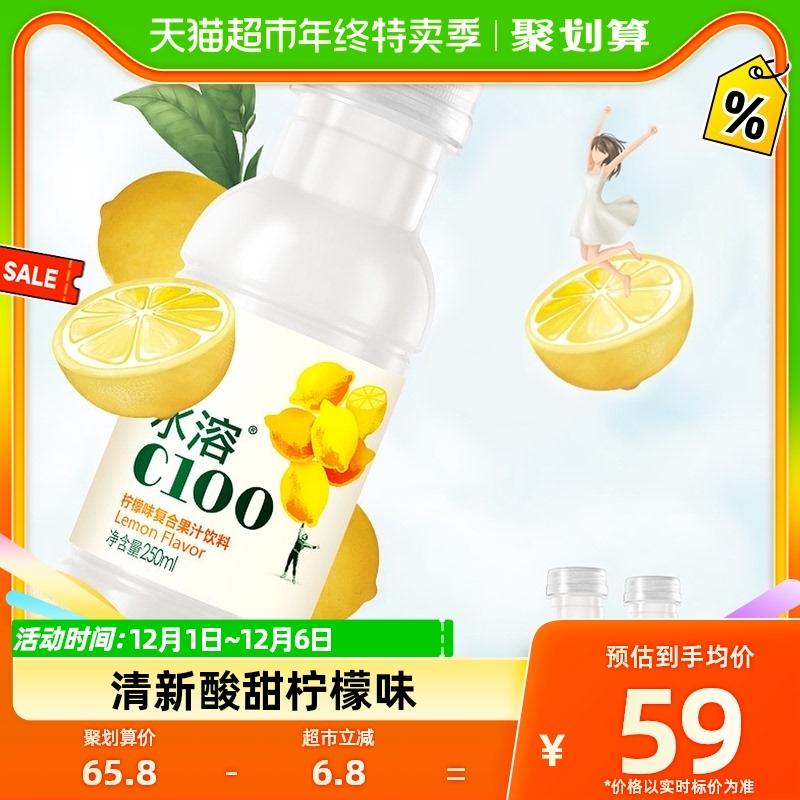 Nước ép hỗn hợp hương chanh Nongfu Mountain Spring hòa tan trong nước C100 250ml*24 chai (1 gói 12 chai)