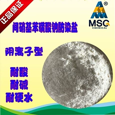 Natri 3-nitrobenzene sulfonate muối chống nhuộm màu S trắng 95 hàm lượng thuốc nhuộm trung gian tiêu chuẩn quốc gia natri m-nitrobenzene sulfonate