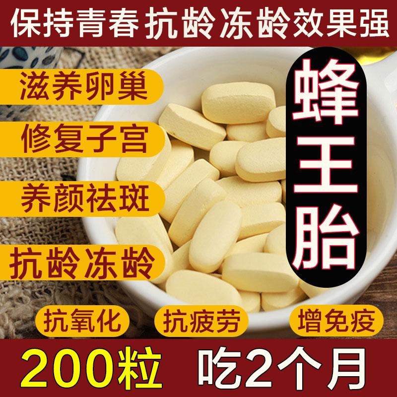 Nữ hoàng bào thai mảnh buồng trứng cái tự nhiên đích thực hoang dã ấu trùng tươi sữa hoàng gia đông khô cửa hàng hàng đầu Dianhuang cũ