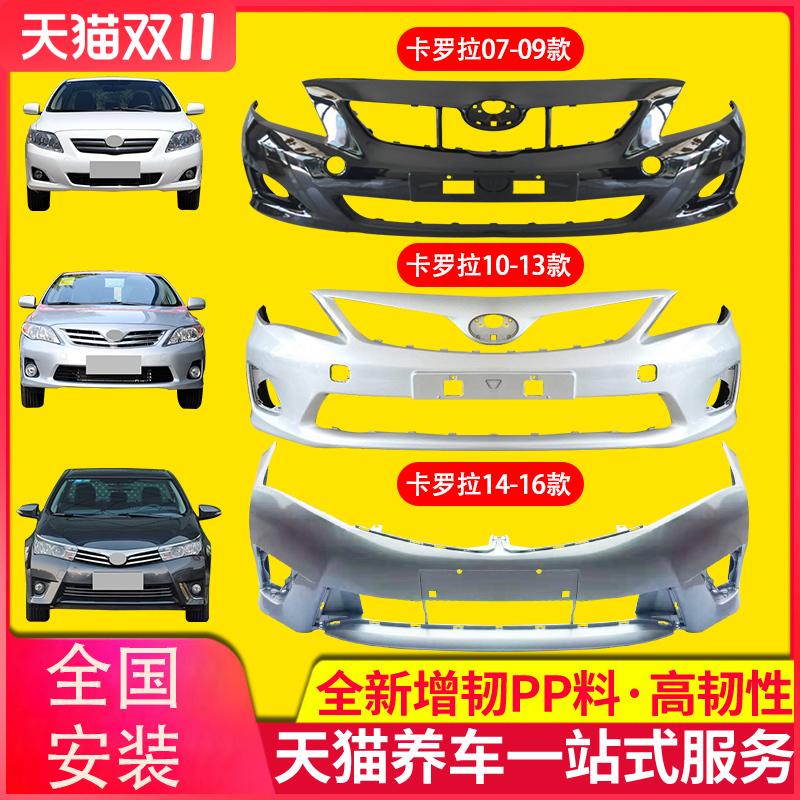 Cản KYB phù hợp với cản trước và sau Toyota Corolla 07-09 10-13 14-1617 surround