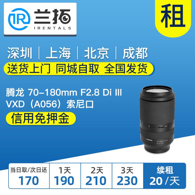 Cho thuê ống kính Tamron 70-180mm F2.8 Di III VXD (A056) không kèm hood