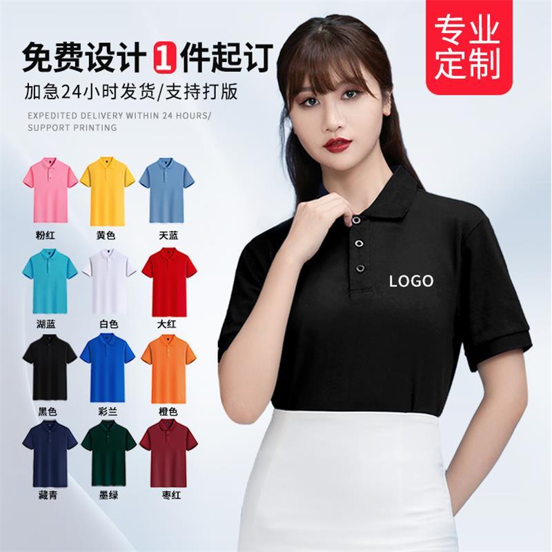 Cotton ve áo làm việc tùy chỉnh áo thun ngắn tay in thêu logo đội công ty làm việc văn hóa áo thun polo mùa hè