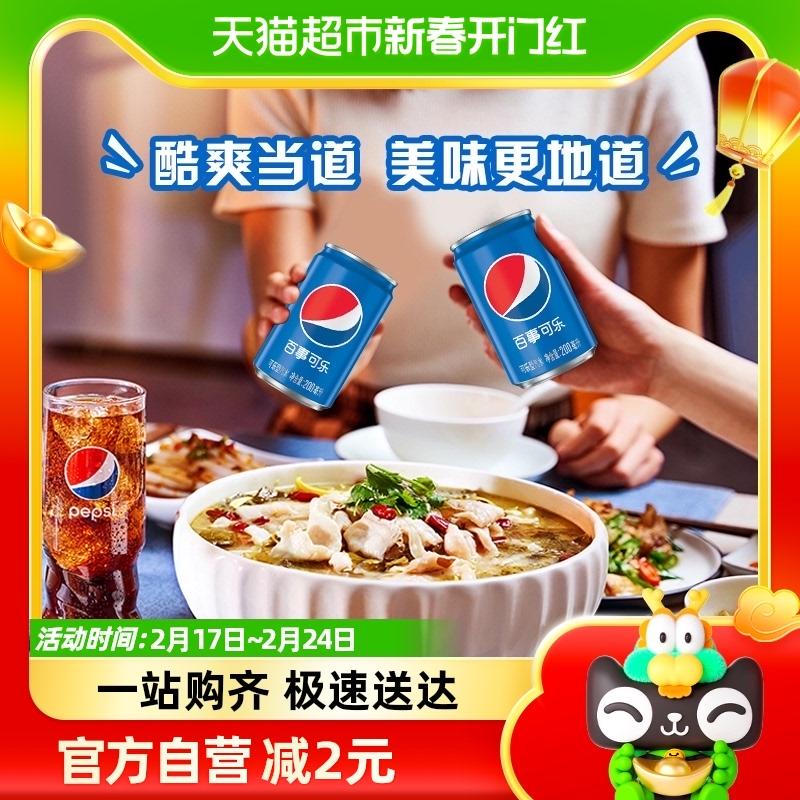 Nước uống có ga Pepsi-Cola nguyên bản 200ml * 10 lon nhỏ đầy đủ bao bì đồ uống ngẫu nhiên