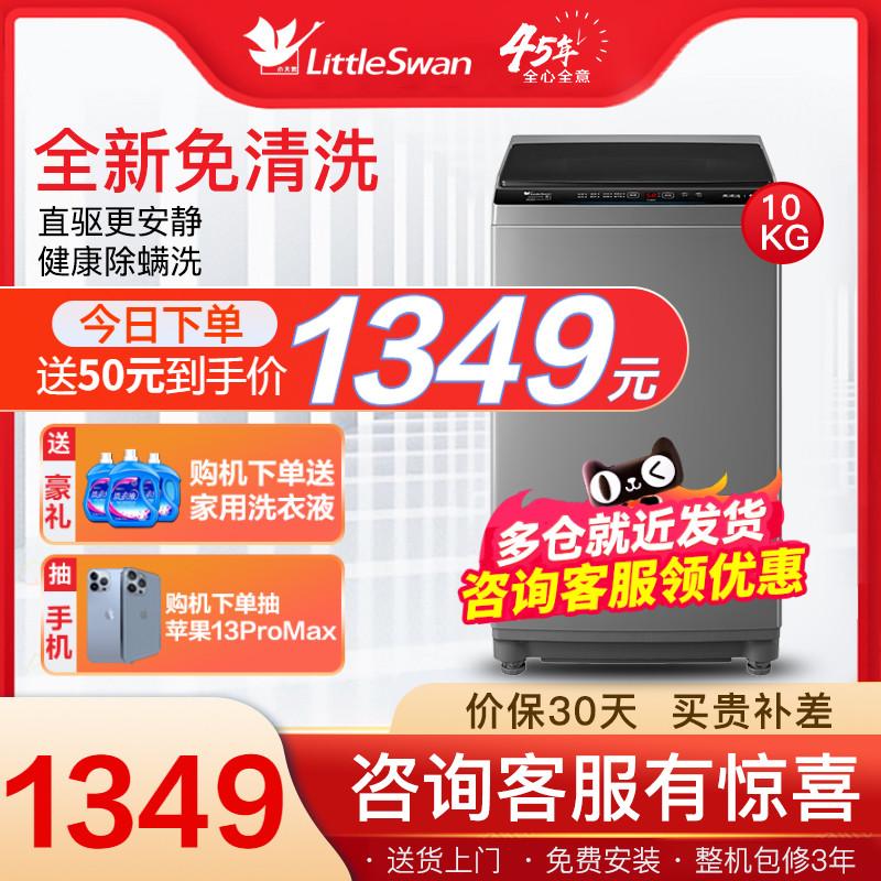 Máy giặt Little Swan gia đình hoàn toàn tự động 10kg thông minh tích hợp mâm giặt sóng biến tần TB100V23DB