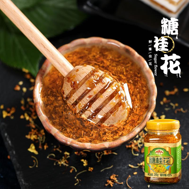 Yunfeng đường osmanthus 290g nước osmanthus thơm ngọt hộ gia đình chai nhỏ ủ nước giải khát mứt bánh ngọt tráng miệng nguyên liệu làm bánh