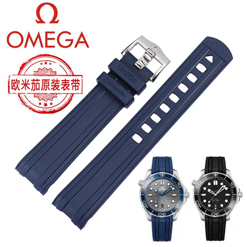 Omega hippocampus 300 dây đeo cao su flo chính hãng Omega600 mới băng dây đeo hippocampus nam 20MM