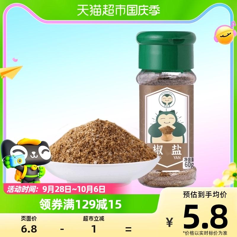 Chai muối tiêu Kabi Beast 60g Thịt nướng kiểu Tây gà rán bột chấm gia vị nướng