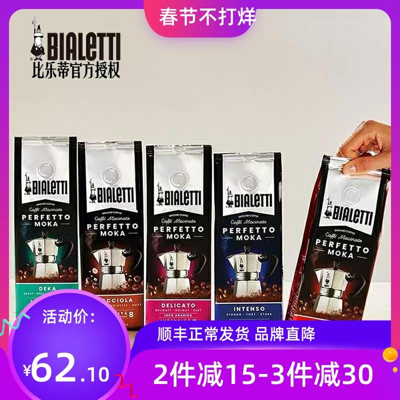 Ý nhập khẩu bột cà phê Bialetti Pabiletti Nồi Mocha hạt cà phê espresso mới xay chiết xuất lạnh cà phê đen