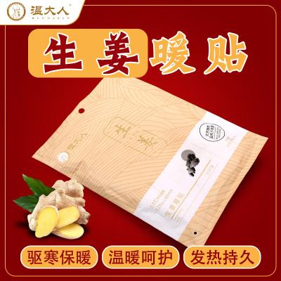 100 miếng dán chính hãng moxibustion dương nhiệt độ dành cho người lớn thảo dược ấm bé dán gừng dán ấm cơ thể ấm cung điện dán 12h ấm liên tục