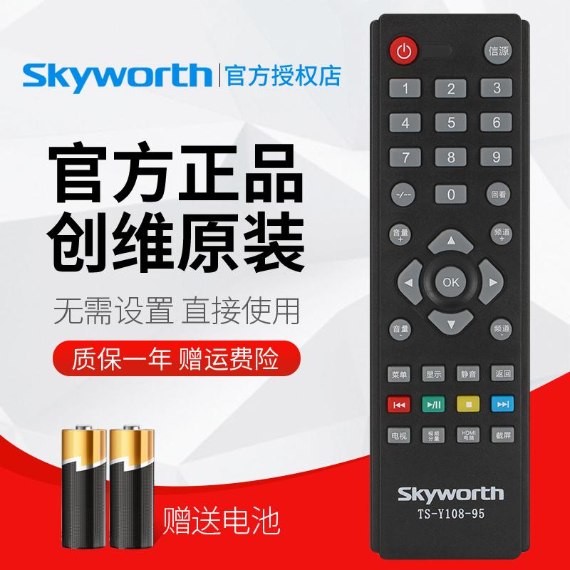 Điều khiển từ xa TV Skyworth chính hãng TS-Y108-95 32E200E 32E100E 50E3100 24F2280