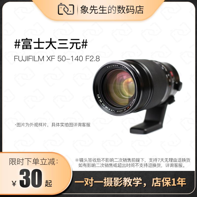 FUJIFILM/Fuji 50-140 F2.8 đã qua sử dụng máy ảnh một mắt siêu nhỏ ống kính tele zoom tele lớn ba nhân dân tệ 50140