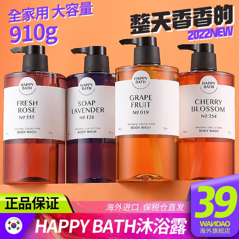 Amore Sữa Tắm Happy Bath Sữa Tắm Dung Tích Siêu Lớn Dưỡng Ẩm Lâu Dài Làm Sạch Nhẹ Nhàng 910G Soái Hạm