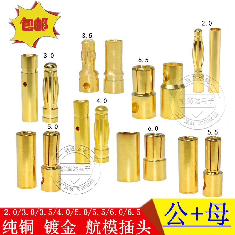 Mô hình máy bay bằng đồng nguyên chất mạ vàng đầu chuối 2.0/3.0/4.0/5.0/6.0/8.0mm động cơ điện tử thống đốc phích cắm đặc biệt