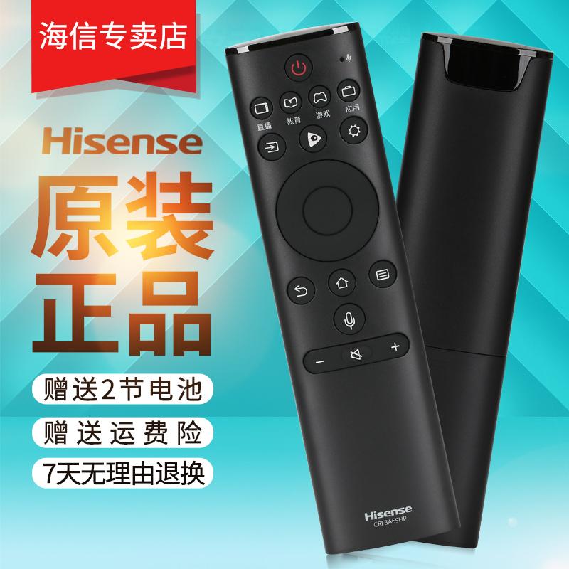 Điều khiển từ xa TV Hisense CRF3A69HP chính hãng có giọng nói phổ quát mẫu phổ quát phiên bản gốc CN3A69 (2002) HZ43/49/50/55/58/65E3A H55/65E75A