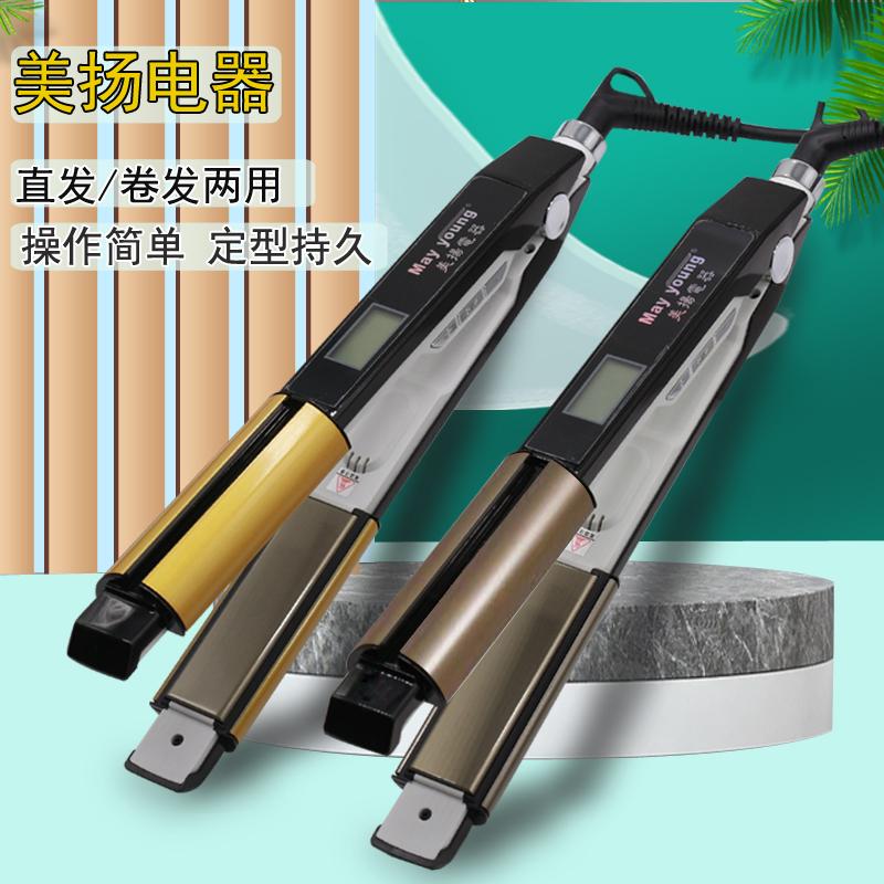 Meiyang M513 volume thẳng tốc độ kép công dụng tấm thẳng ion nhiệt kẹp kẹp đầu hình hoa lê nẹp Zhang Jianing cùng kiểu dáng không làm đau tóc