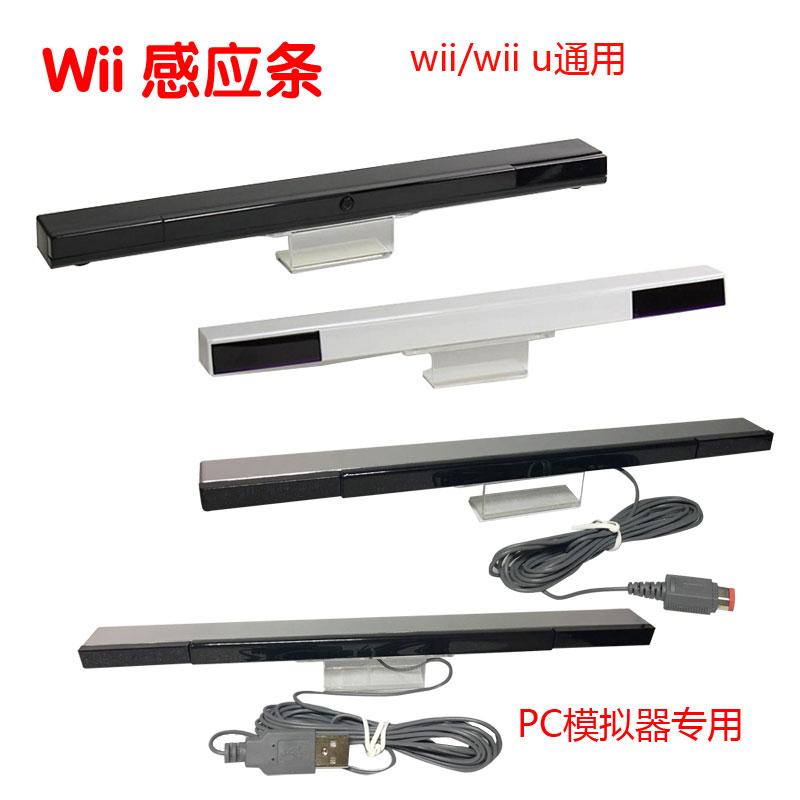 Tay cầm Wii đầu thu hồng ngoại thanh cảm biến Wii giả lập máy tính PC giá đỡ quà tặng cảm giác thân thể