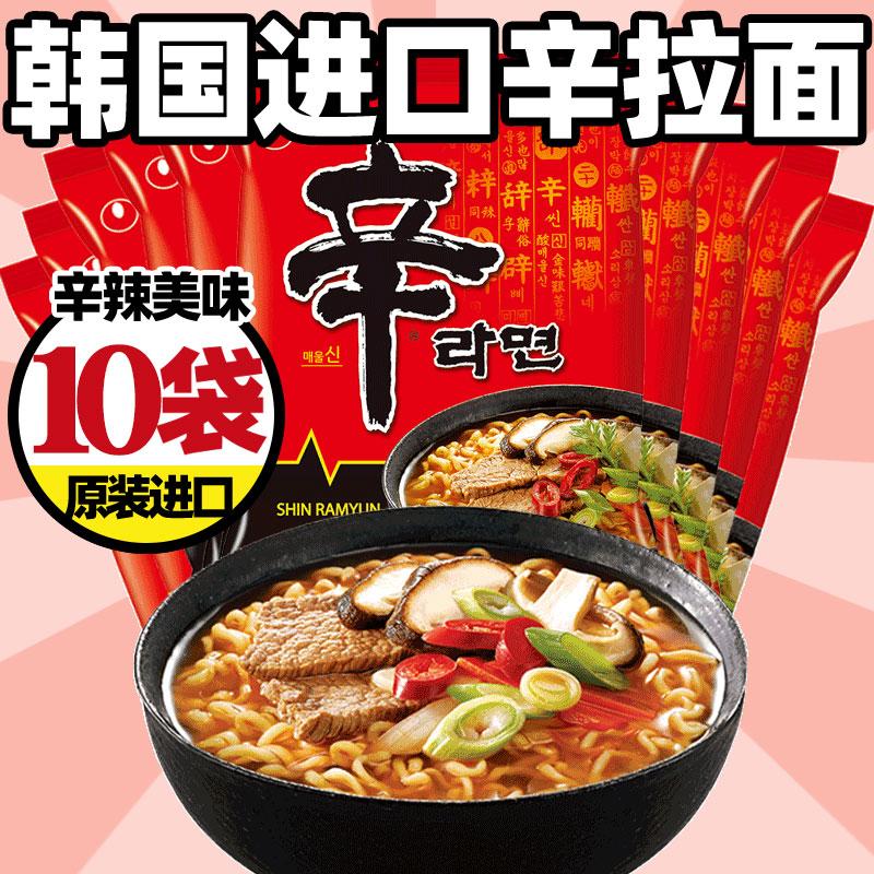 Mì ăn liền nhập khẩu Hàn Quốc Nongshim Xin ramen mì ăn liền vị cay mì luộc ramen Hàn Quốc thực phẩm ăn liền gói 10 gói