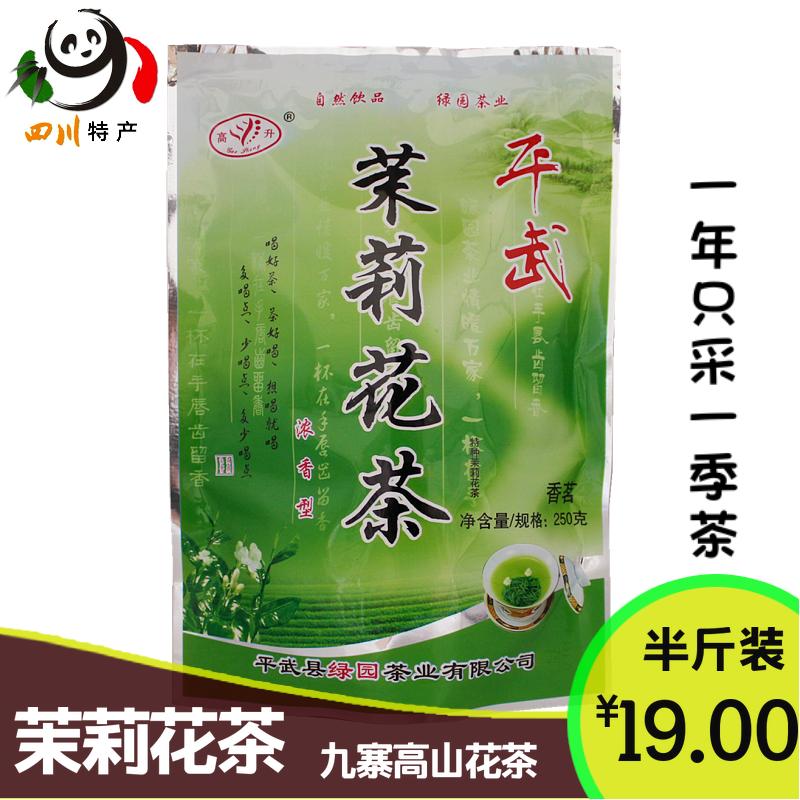 Tea Jasmine Tea Pingwu Shenshan Gaoshan Trà MỚI TEA MỚI TEA MỚI SẢN PHẨM ĐẶC BIỆT