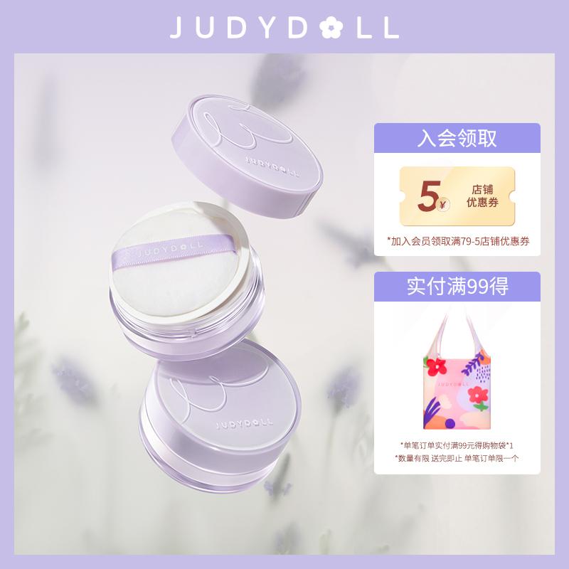 Judydoll Orange Light Mist Soft Focus Honey Powder Loose Powder Kiểm soát dầu Phấn trang điểm lâu trôi màu tím trong suốt