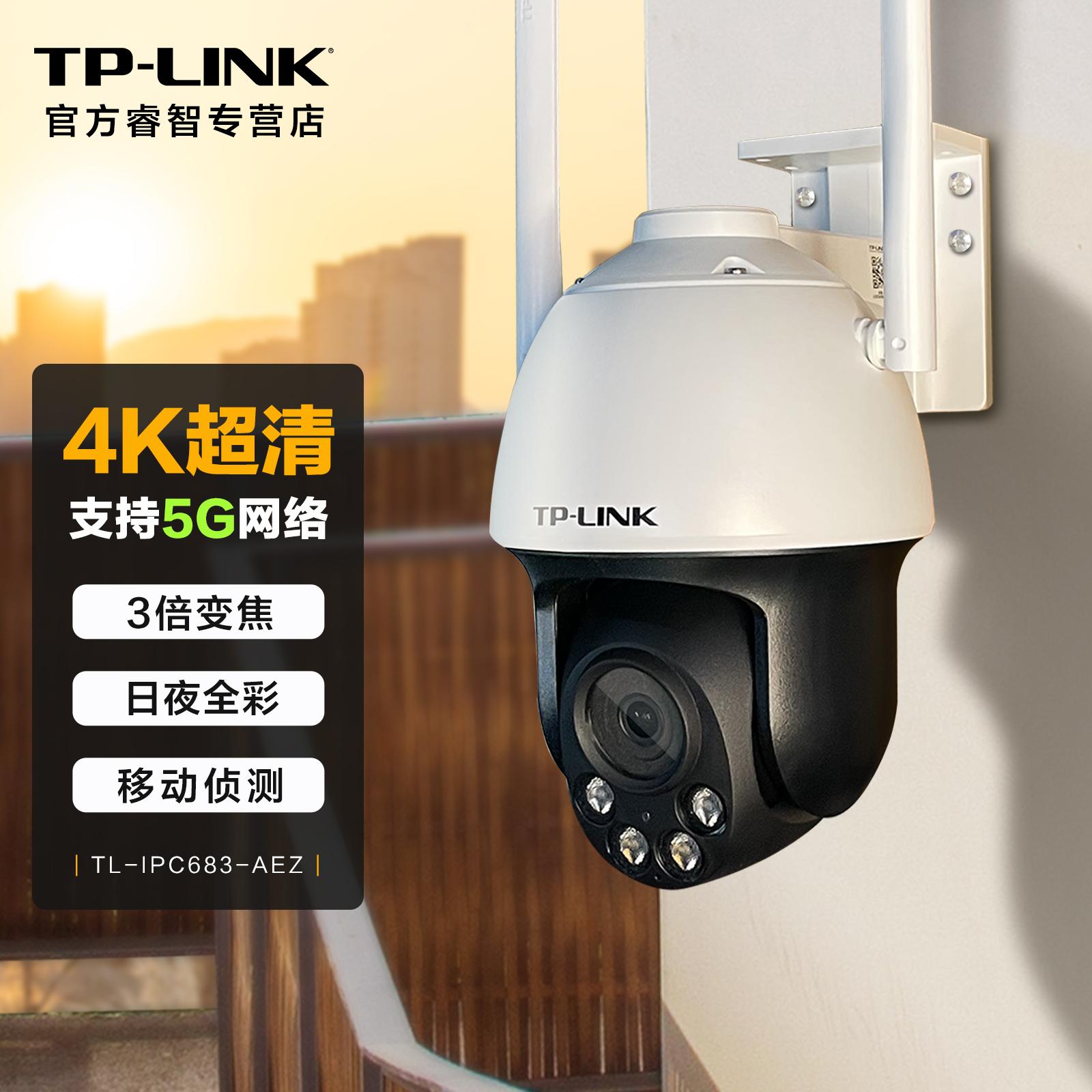 TP-LINK an ninh Ống kính chụp ảnh giám sát không dây ngoài trời độ nét cao 4K 8 triệu camera vòm không dây ngày và đêm đủ màu thu phóng 3 lần hành trình ngoài trời tại nhà điện thoại di động tại nhà màn hình từ xa wifi