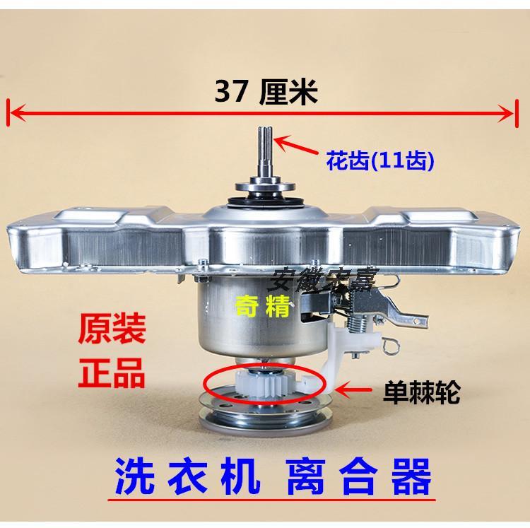 Thích hợp cho ly hợp giảm tốc máy giặt Midea MB65/75-1020H/eco11W/GF03W/1000H(D)