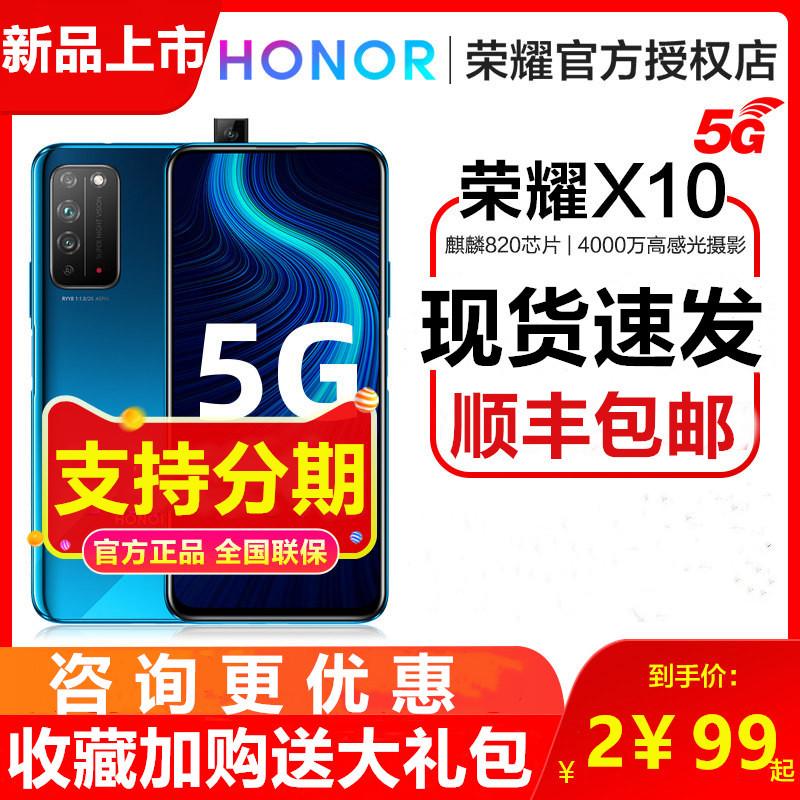 [Cửa hàng hàng đầu chính thức của Tmall] HONOR vinh quang X10 điện thoại di động Netcom 5G đầy đủ Dòng sản phẩm hàng đầu chính thức Kirin 820 Trang web chính thức của điện thoại thông minh độc quyền hệ thống Hongmeng chính hãng hoàn toàn mới