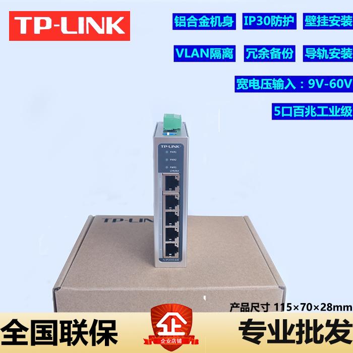 TP-Link SF1005 CÔNG NGHIỆP 5 Hundred Gigabit Rail Touring 24V Switch PLC Control Control