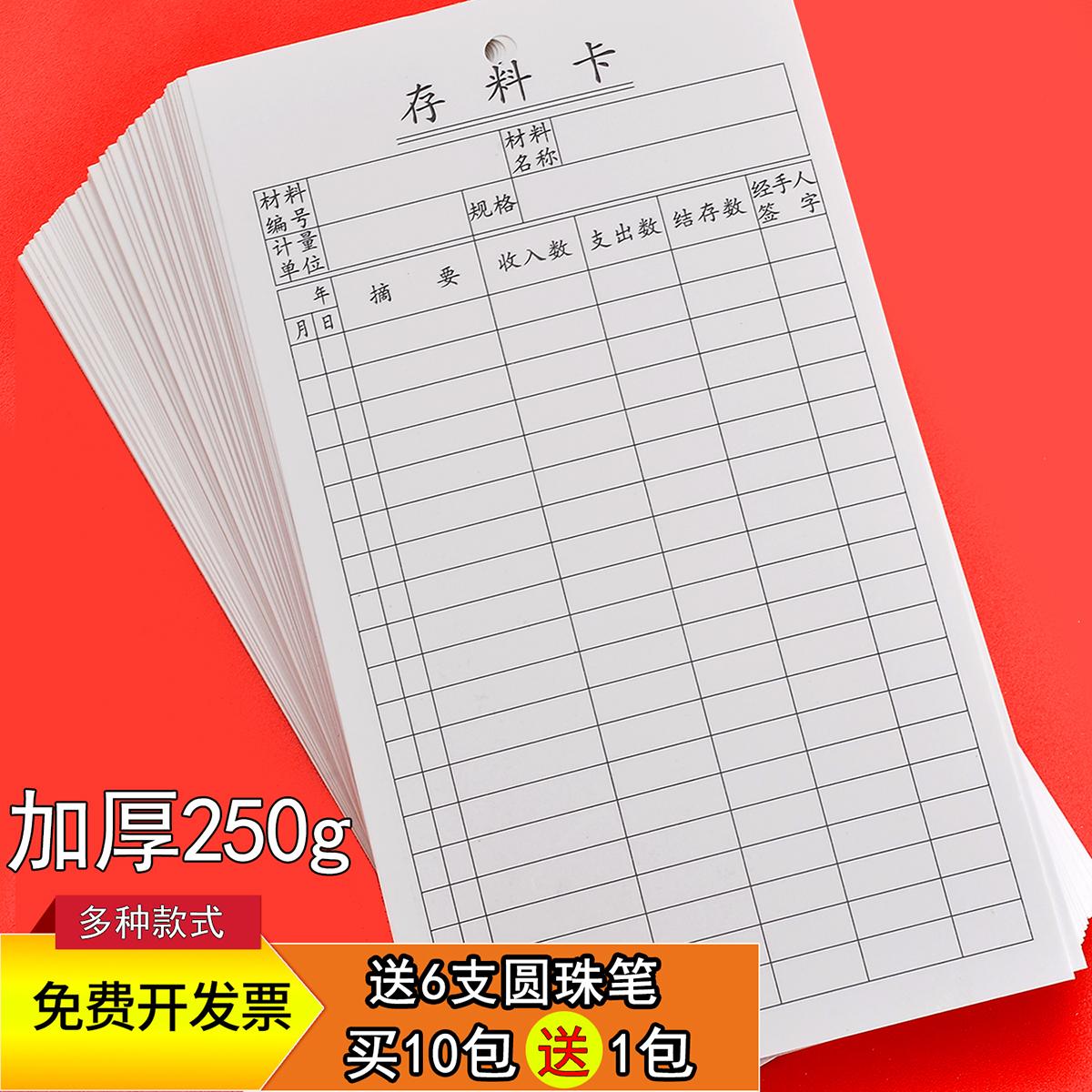 Thẻ kho vật tư, thẻ tồn kho, thẻ tồn kho, thẻ vật tư, thẻ tồn kho mua bán, thẻ tiếp nhận vật tư, thẻ nhận dạng vật tư