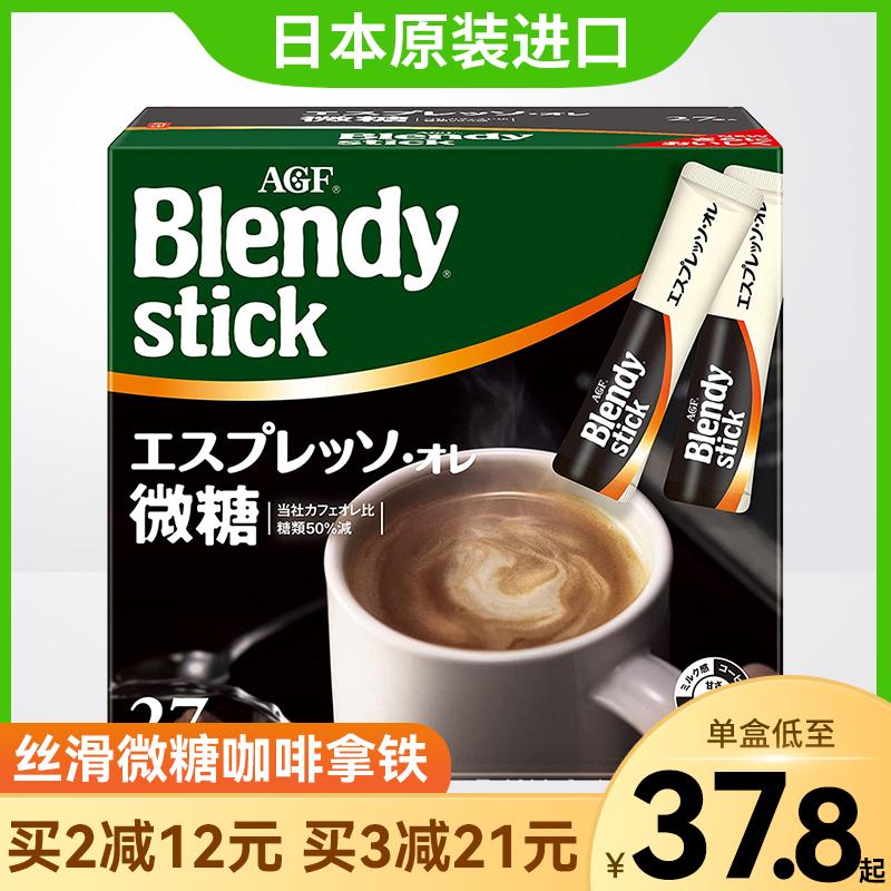 Nhật Bản nhập khẩu agf Blendy Brandi vi đường sữa latte sữa cà phê hòa tan hương thơm sữa ngọt thanh