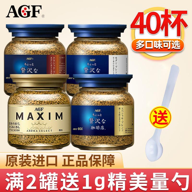 Agf Blue có thể nhập khẩu Maxim Maxim Blendy Powery Powere Power Dry UCC117 Youwen