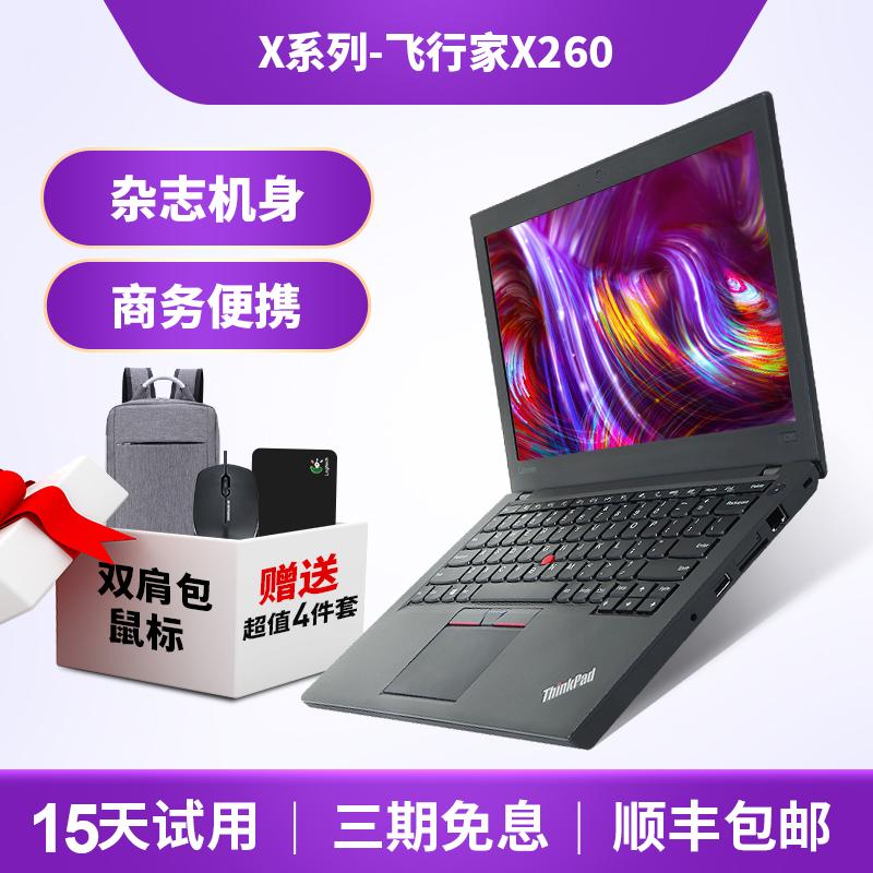 Lưu ý -Type Máy tính Lenovo ThinkPad X260 Ánh sáng và Ánh sáng x250 Super Ben 12.5 -inch I BM/X270X280