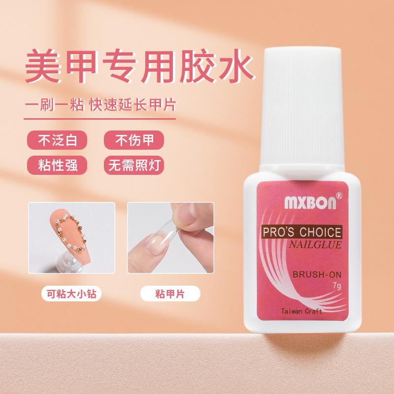 MXBON Mặc Móng Tay Nghệ Thuật Keo Đài Loan Dính Chắc Kim Cương Hãng Trang Sức Nail Chip Keo Keo Làm Móng Tay Shop Đặc Biệt